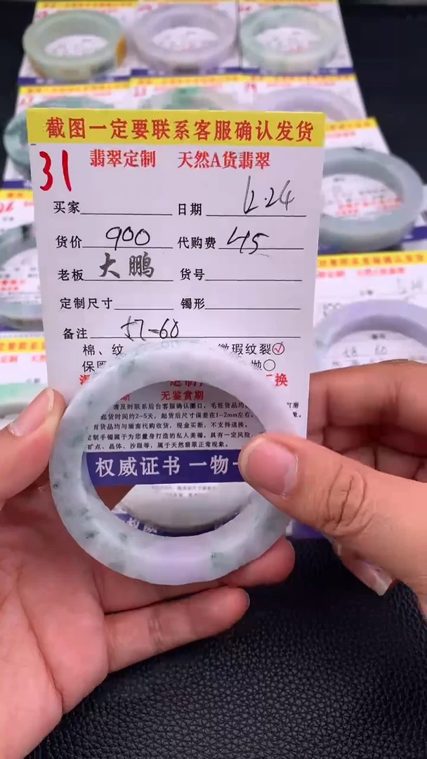 未镶嵌手镯定制翡翠31#手镯定制链接