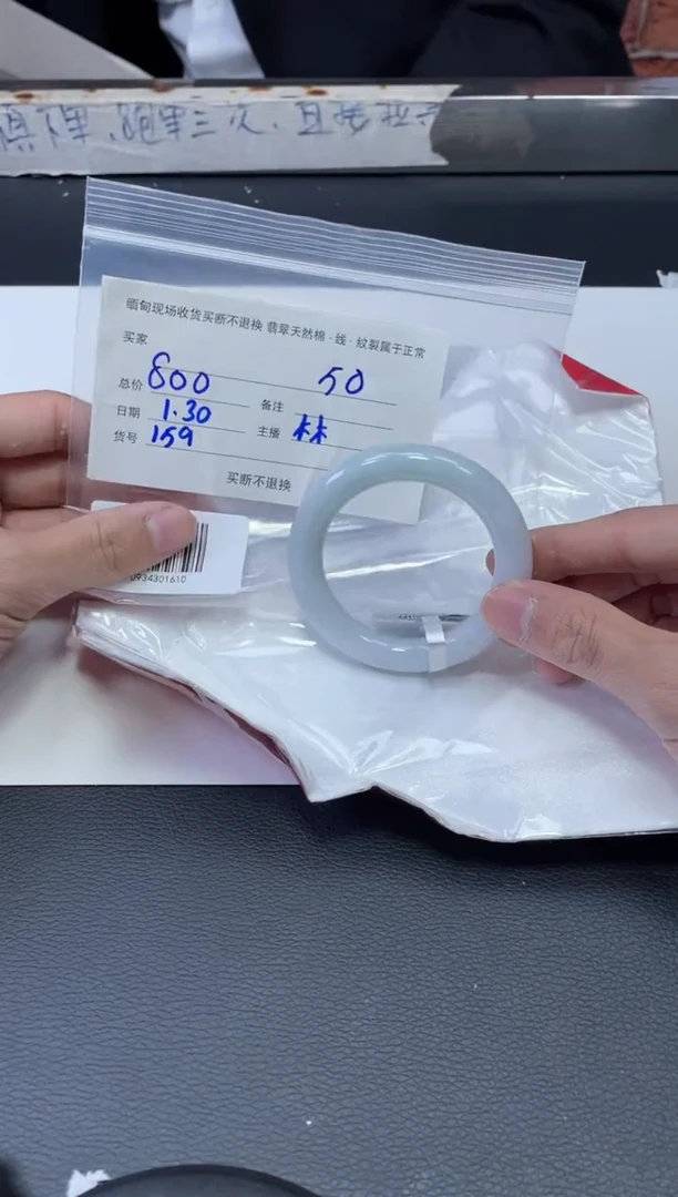 【闪购商品】定制翡翠1未镶嵌毛货手镯需精细抛光/51