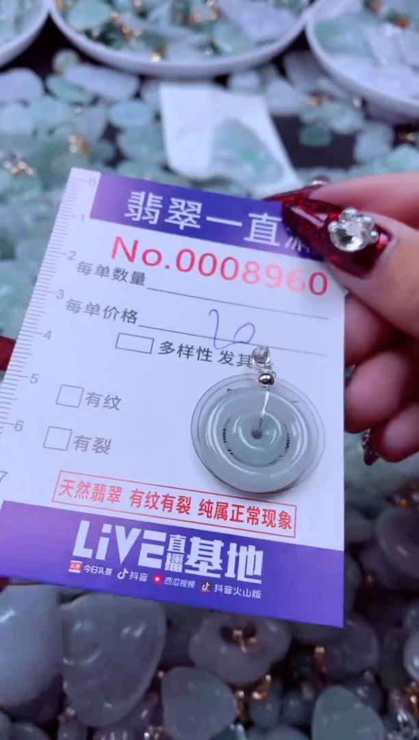 吊坠(不含链)未镶嵌翡翠8960