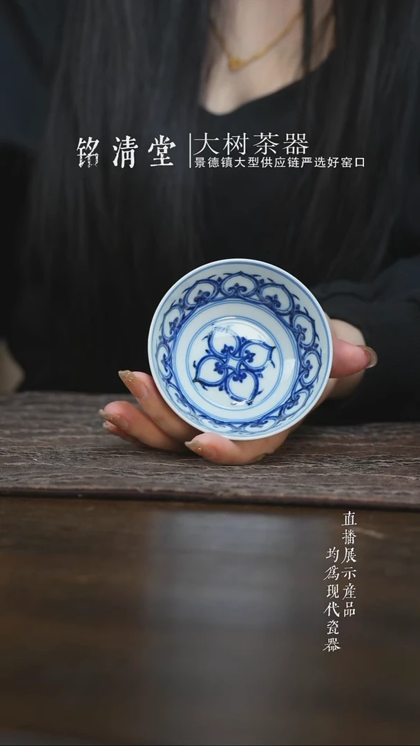 杯子陶瓷三方器合青花宝相普洱杯
