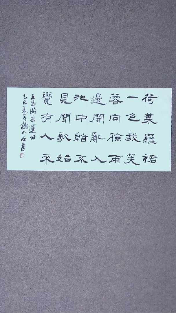书法杨小立河南南阳69*34两平尺 大漏价！