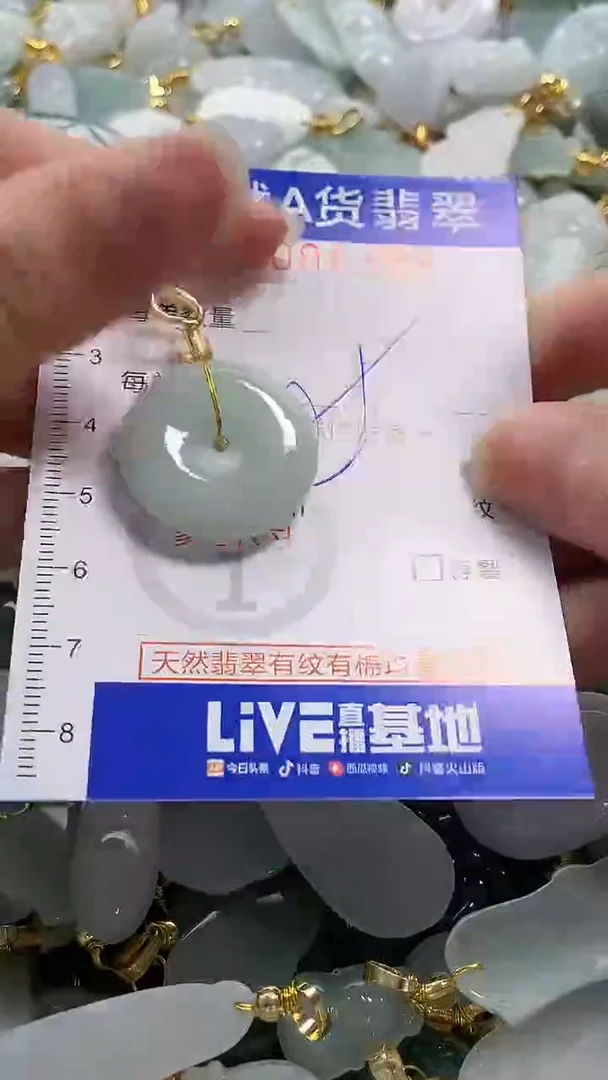 颈饰未镶嵌翡翠纯天然货a翡翠