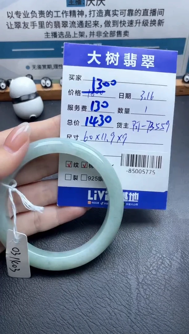 翡翠手镯未镶嵌多人-85005775