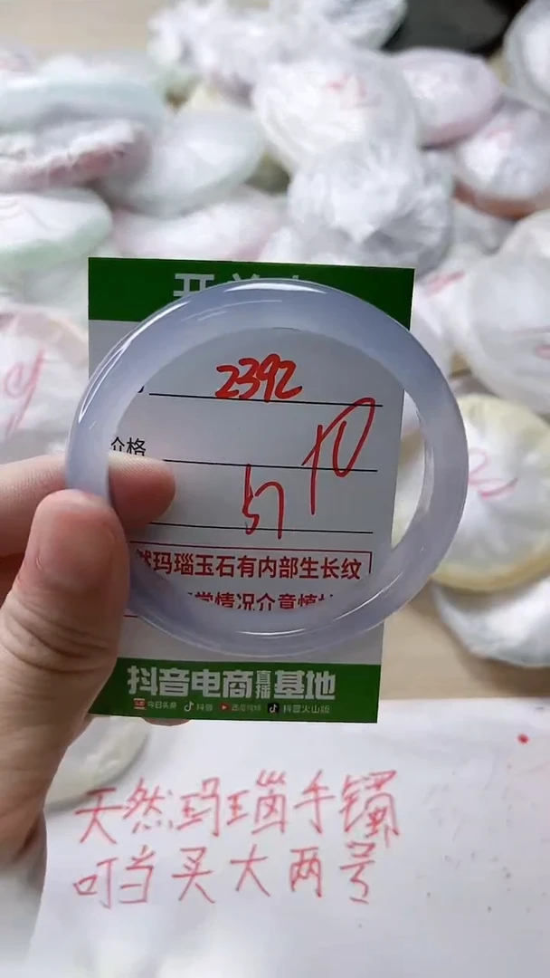 【闪购商品】玛瑙/玉髓手镯未镶嵌2392