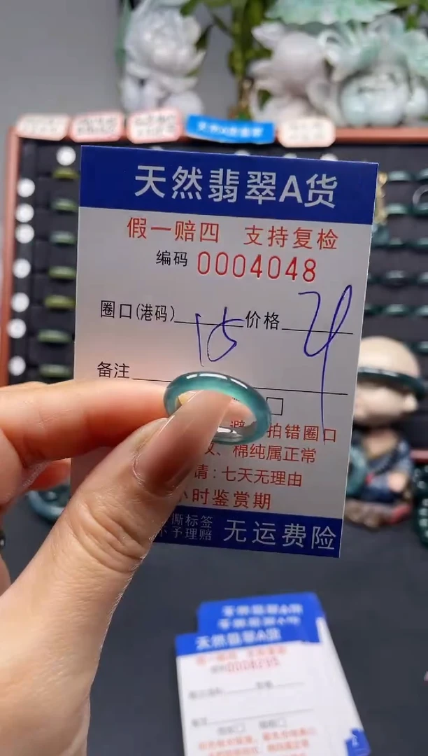 未镶嵌戒指翡翠15*4048