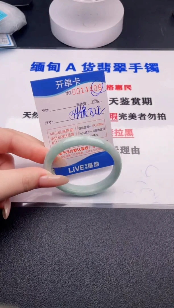 翡翠手镯未镶嵌06拍哪个图片就是发哪个