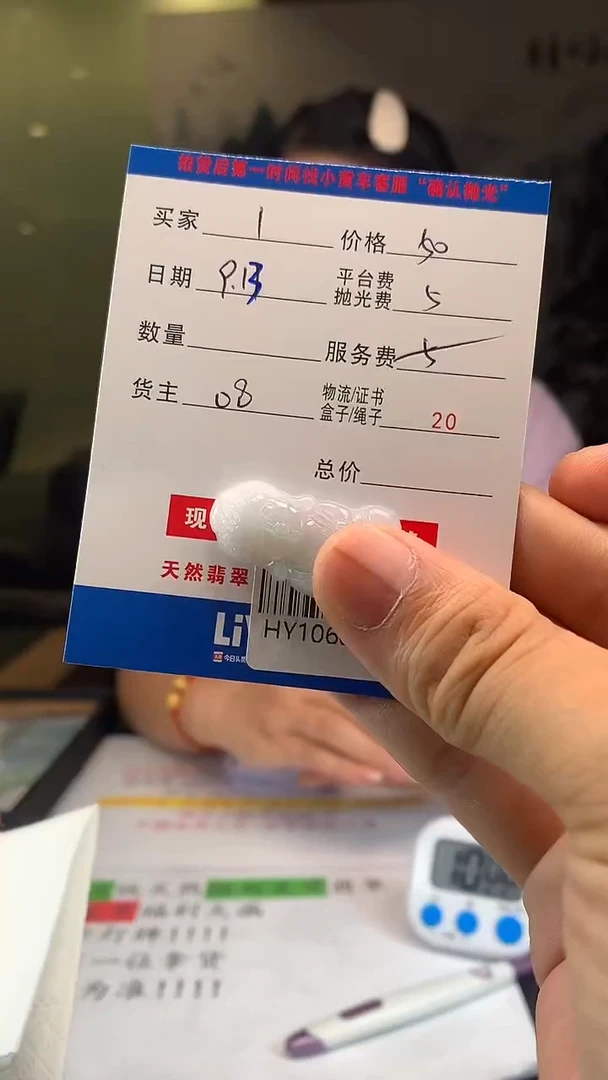 未镶嵌定制翡翠?HY106070