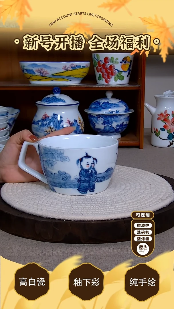 杯子景德镇手绘釉下彩陶瓷餐具
