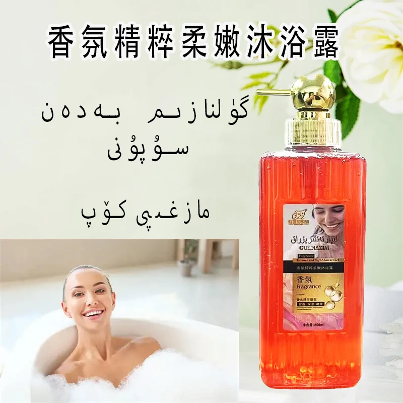 ipar atir badansupuni香水香型沐浴露持久留香保湿新疆包邮