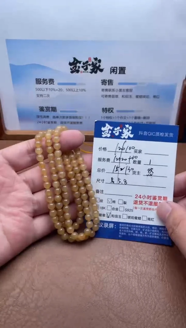 颈饰未镶嵌和田玉517781387