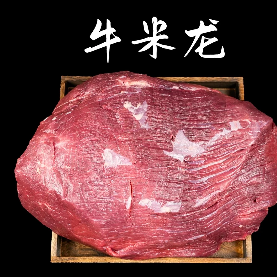 【丰营】鲜切牛肉 大米龙（黄瓜条） 新鲜直发