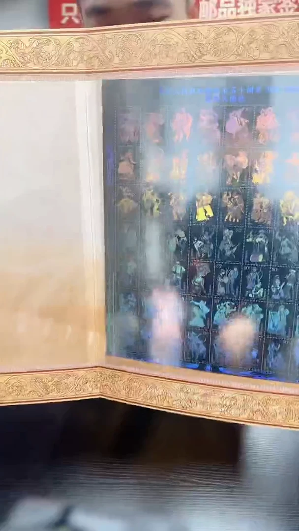 民族大团结全息彩印版