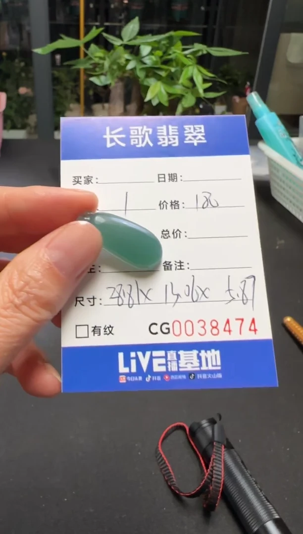 未镶嵌定制翡翠00008474