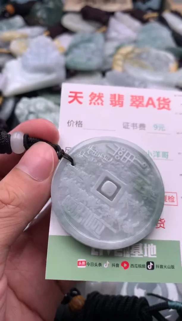 翡翠未镶嵌吊坠(不含链)1