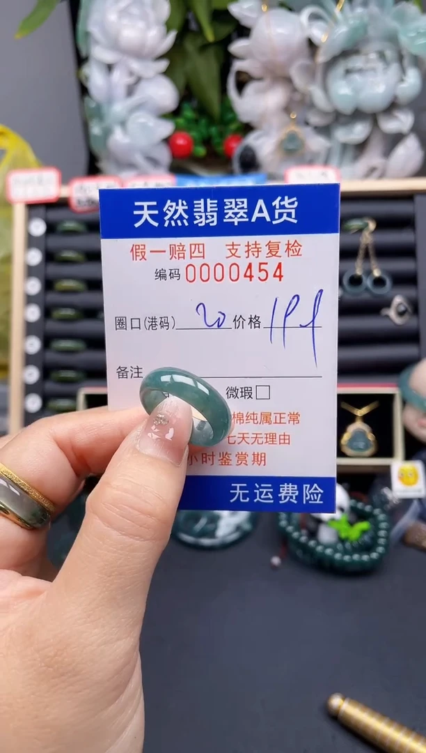 翡翠戒指未镶嵌20*0454