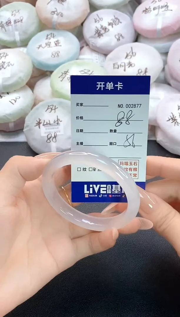 手镯玛瑙/玉髓未镶嵌2877圈口56