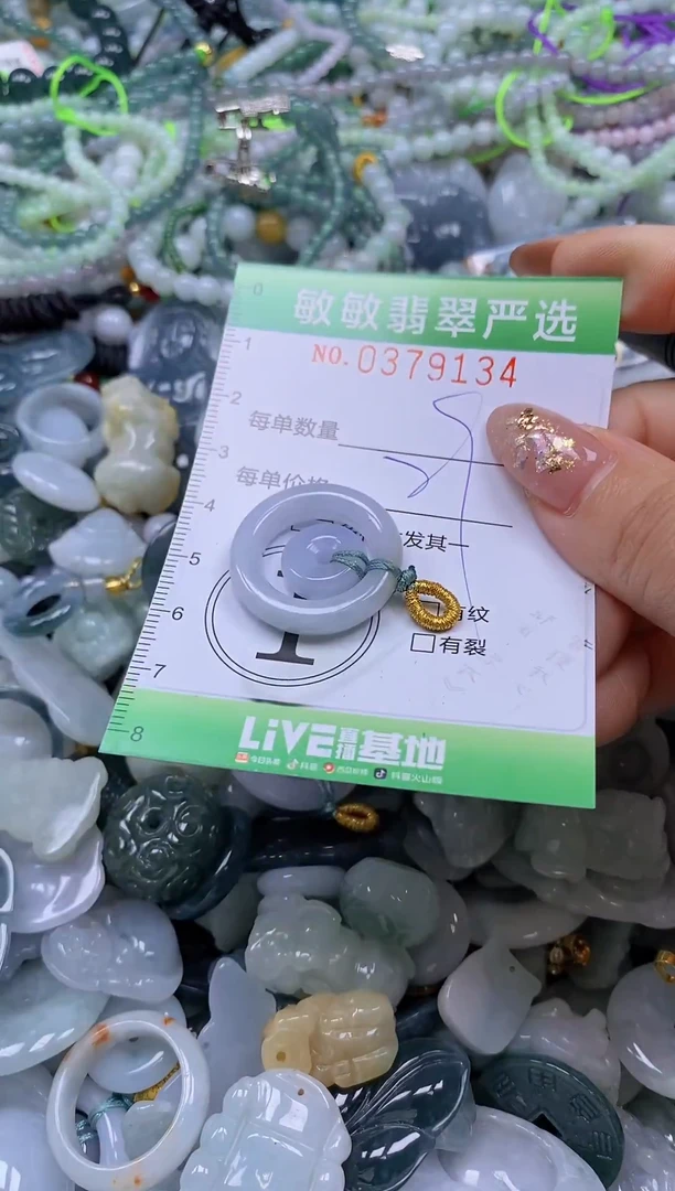 颈饰未镶嵌翡翠闪购0379134