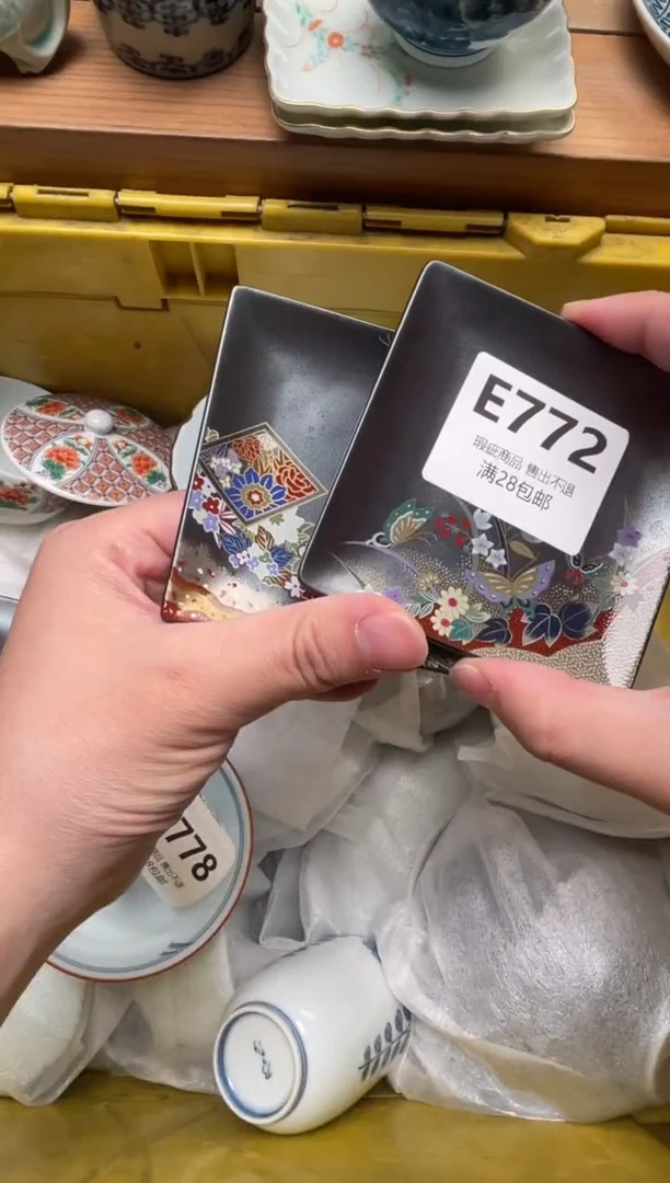 瓷片布****草772