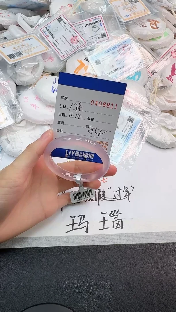 手镯玛瑙/玉髓未镶嵌8811