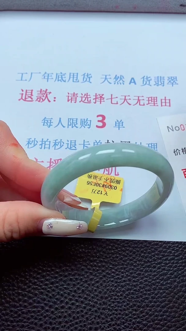 【闪购商品】翡翠手镯未镶嵌00318720