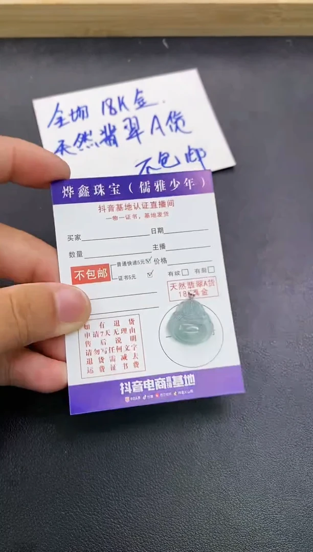 颈饰18K金镶嵌翡翠天然翡翠A货赠皮绳