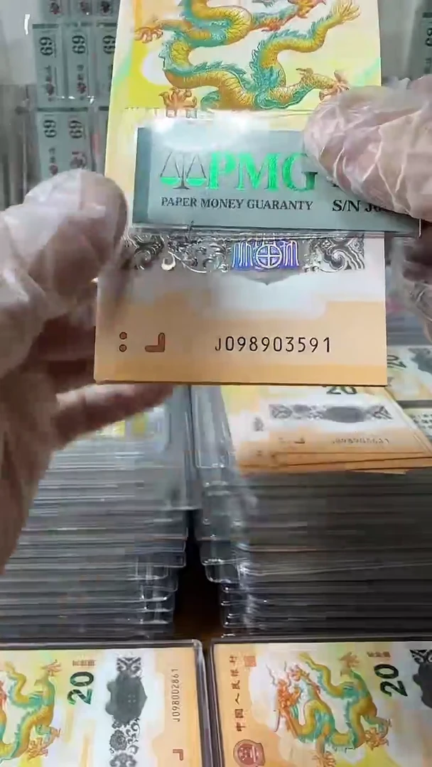 塑料098903591-龙标十包PMG含费用
