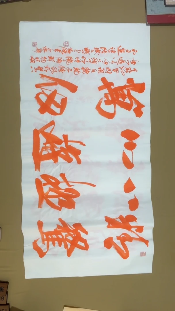 书法冯尚杰老师书法福利