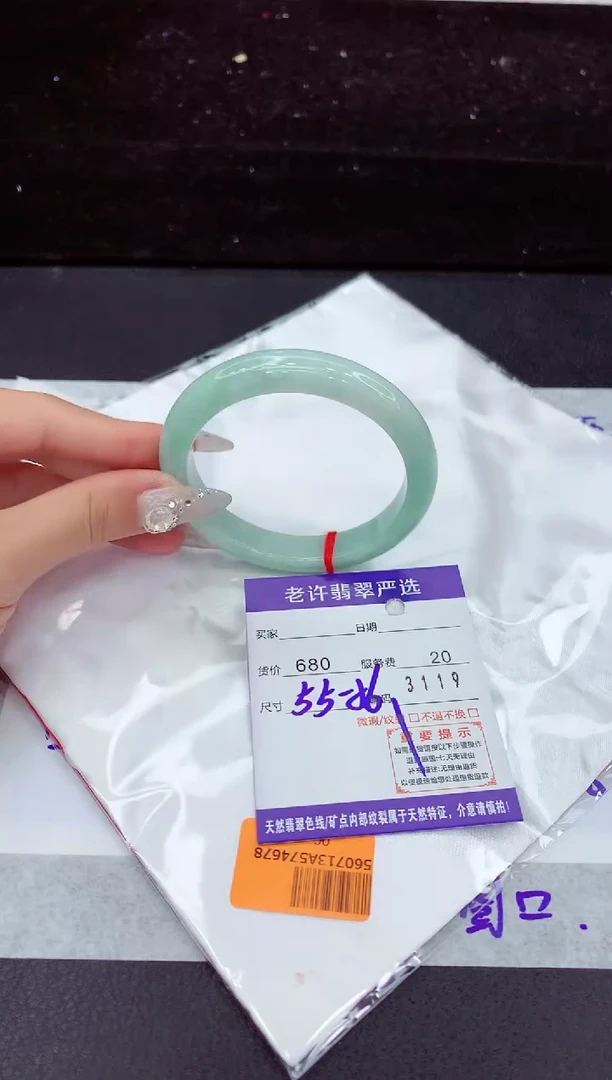 翡翠手镯未镶嵌1