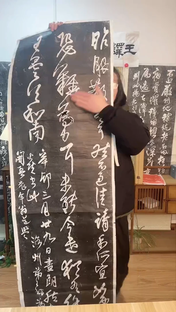 【闪购商品】拓片用纸其他《临王昙首昨服散帖》草书