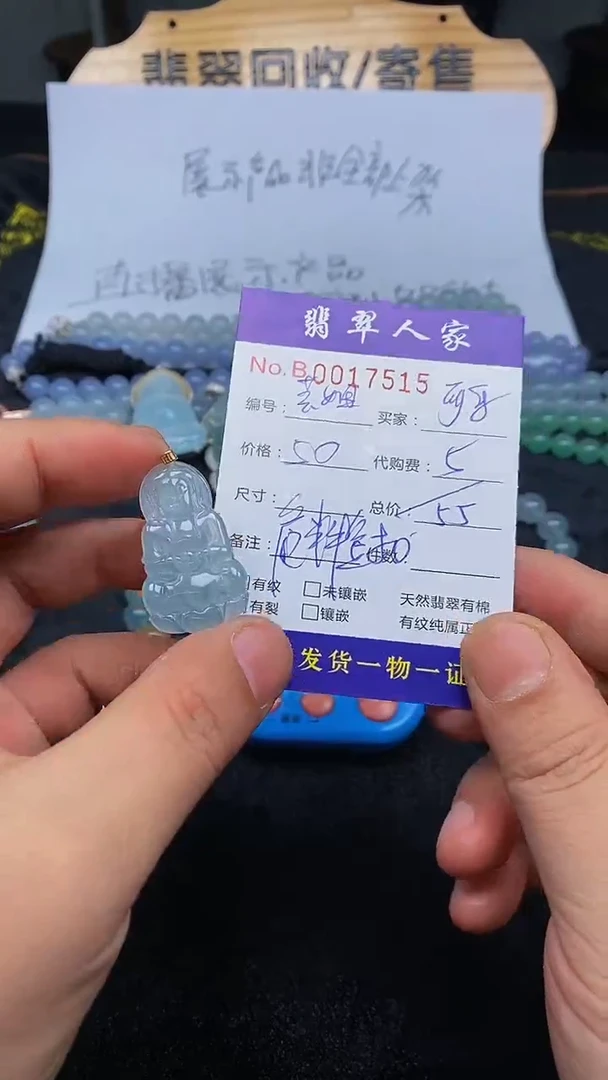 【闪购商品】翡翠颈饰未镶嵌0000000000121011