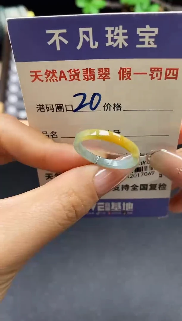 未镶嵌戒指翡翠天然A货翡翠17069