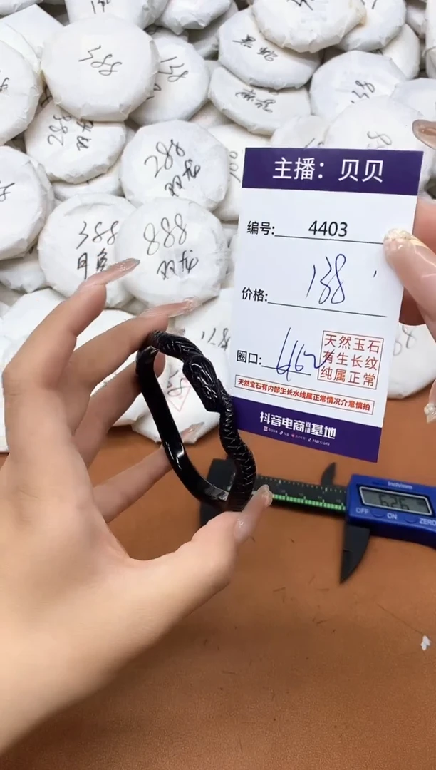 玛瑙/玉髓手镯未镶嵌4403