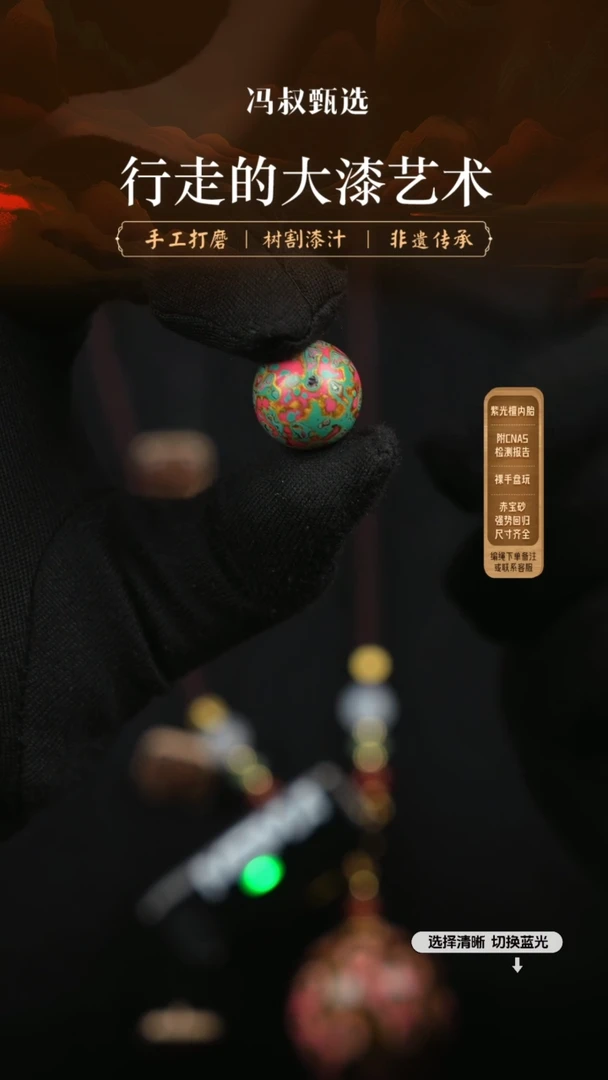 【闪购商品】【七巷大漆】螺钿1.5-138