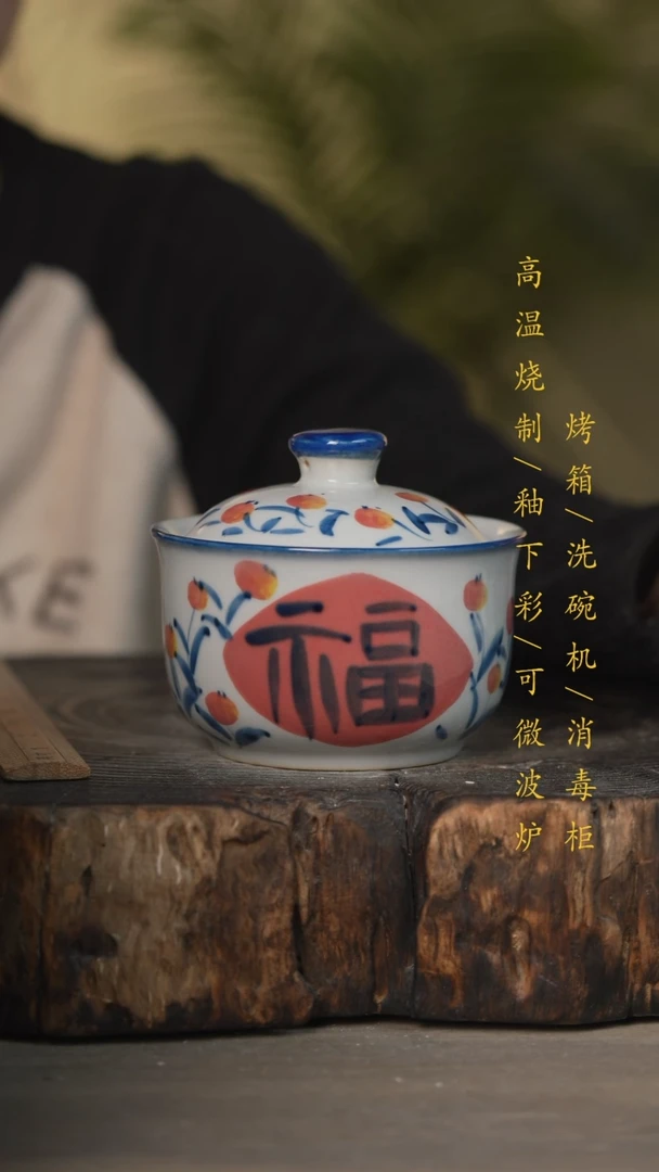 【闪购商品】瓷片景德镇高温釉下彩可微波烤箱洗碗机