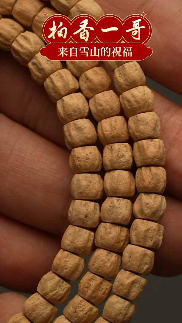 【闪购商品】柏香籽/百香籽吊坠1505