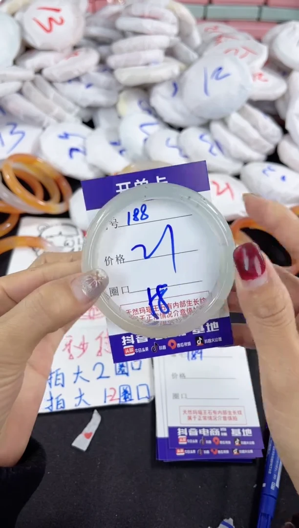 【闪购商品】玛瑙/玉髓手镯未镶嵌188