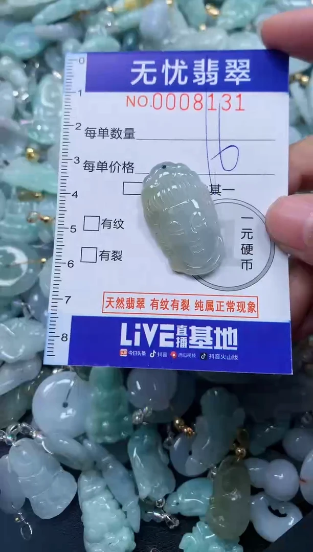 颈饰未镶嵌翡翠8131