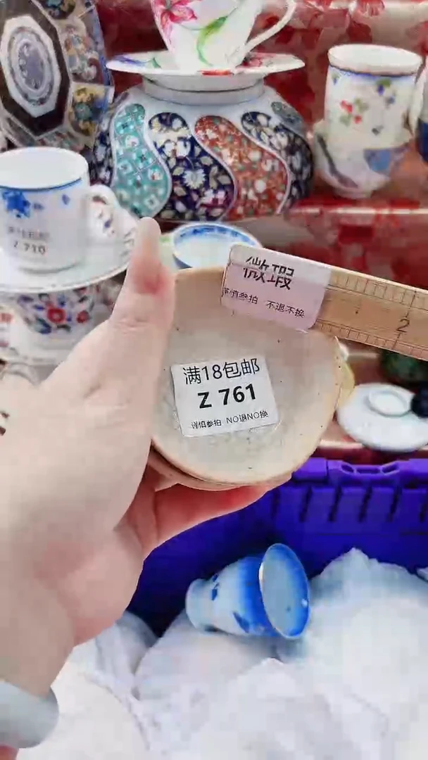 清*Z761***************