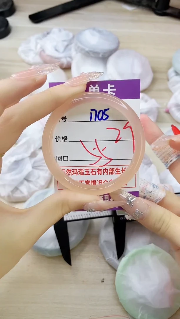 玛瑙/玉髓手镯未镶嵌1705