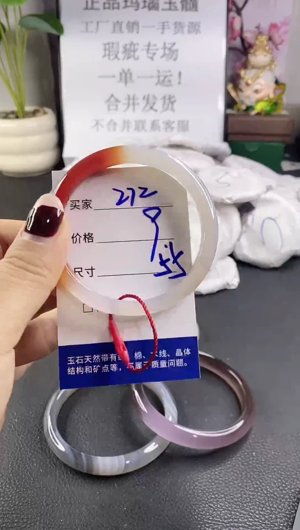 手镯玛瑙/玉髓未镶嵌272