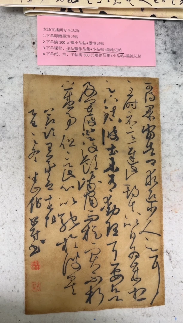 书法九思临帖作品9