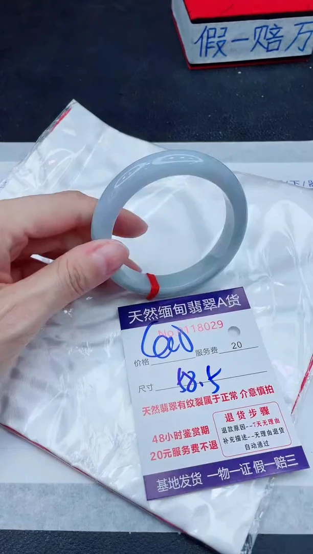 未镶嵌手镯翡翠400.00