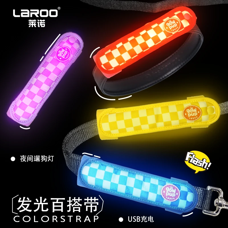 LAROO莱诺遛狗灯宠物防丢夜间遛狗发光灯百搭带宠物夜行灯