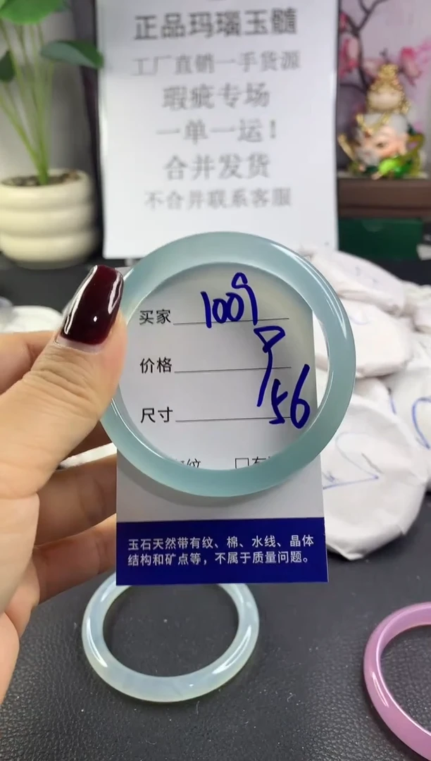 手镯玛瑙/玉髓未镶嵌1009