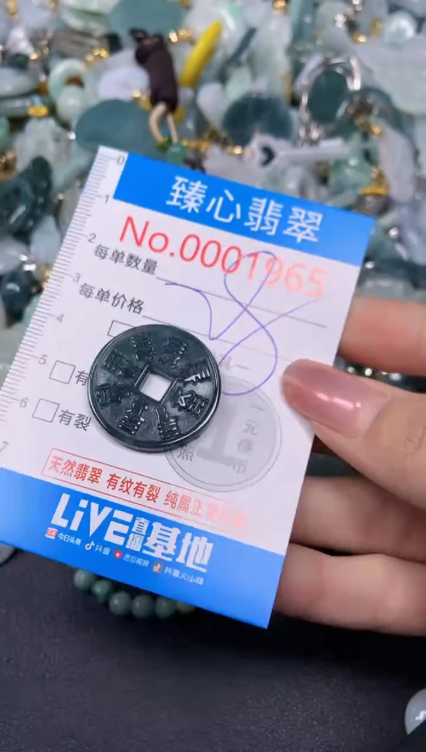 【闪购商品】翡翠颈饰未镶嵌含绳0001965