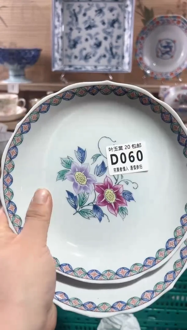 【闪购商品】瓷片当天满20米包邮D60