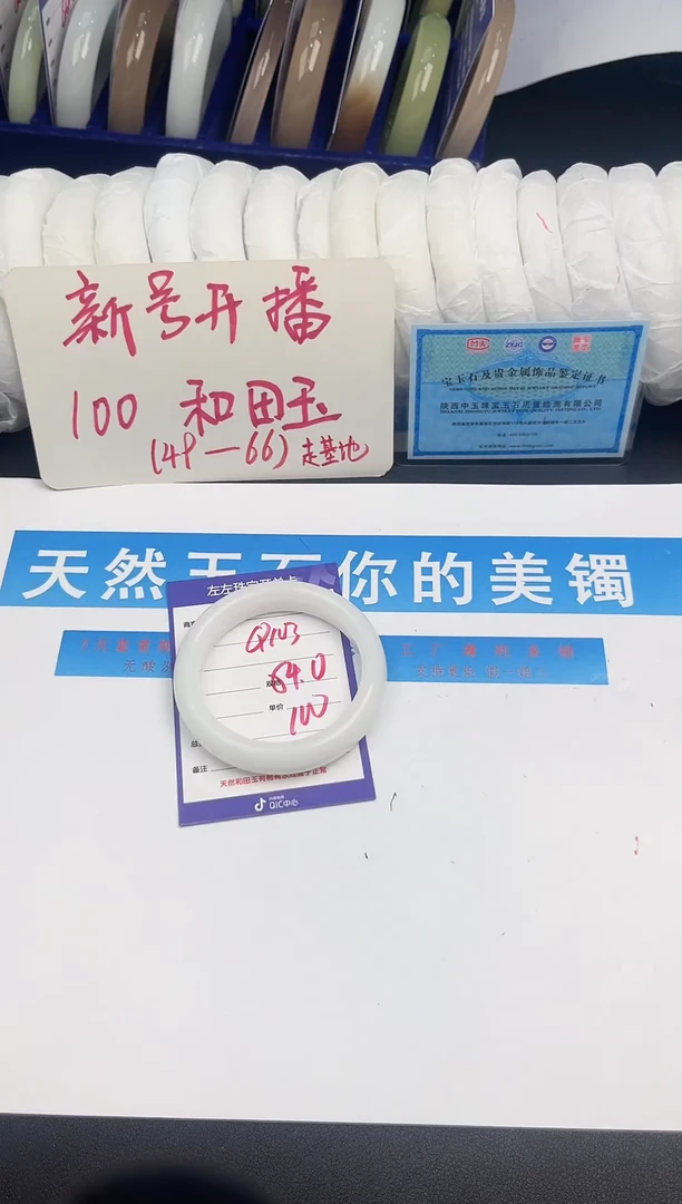 未镶嵌手镯和田玉Q103微色差