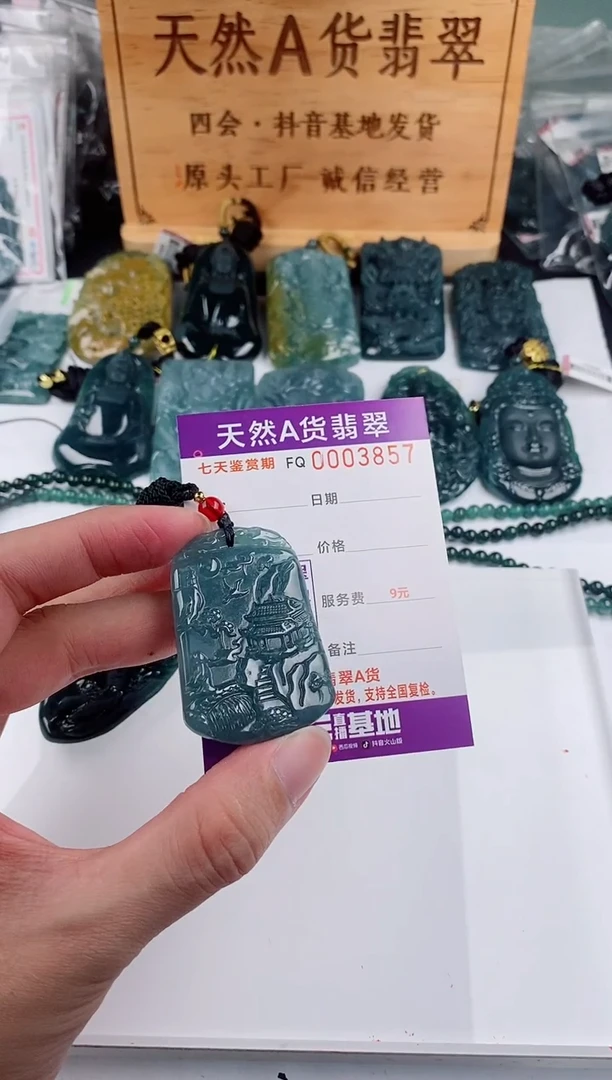 颈饰未镶嵌翡翠