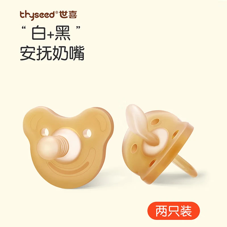 世喜白+黑安抚奶嘴黄色0-3月