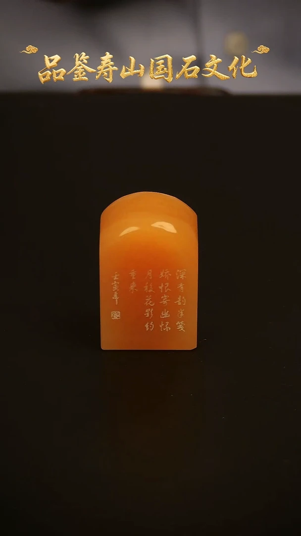 寿山石其他雕刻印章